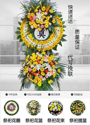 山西晋城沁水县土沃乡花圈代送